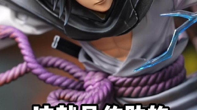 4000多块的白衣佐助手办，能有多还原？