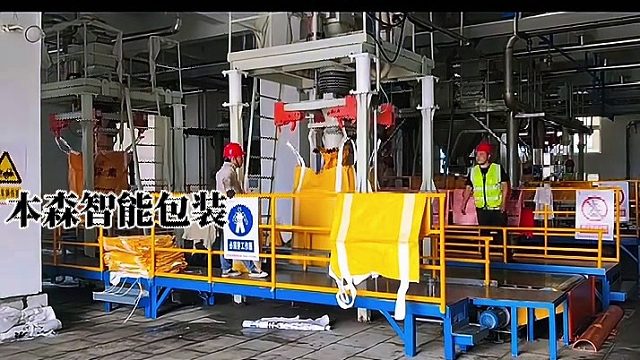 尿素颗粒吨袋称重包装机自动上袋密封式包装设备