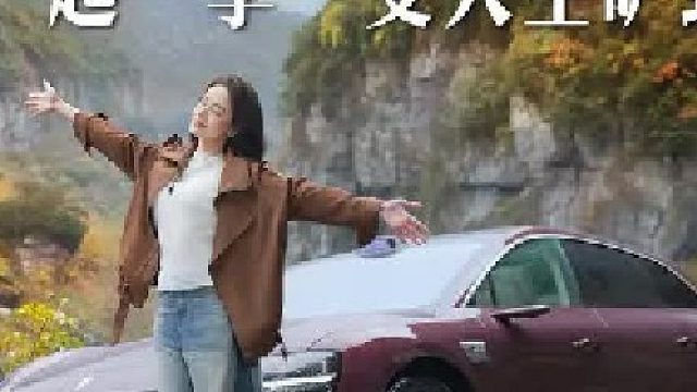 和#享界S9T共赴一场山风之约