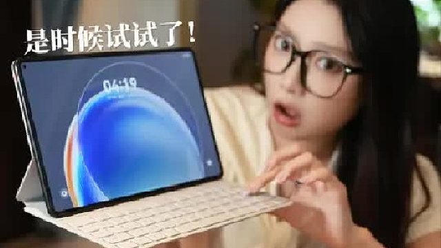 平板到底能不能代替电脑办公？华为MatePadPro来给你答案！