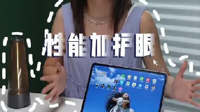 现在大学生吃这么好？护眼电竞二合一的OPPO Pad5！