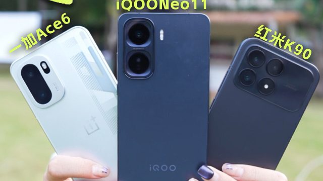 「游戏党天菜手机」三选一该选谁？