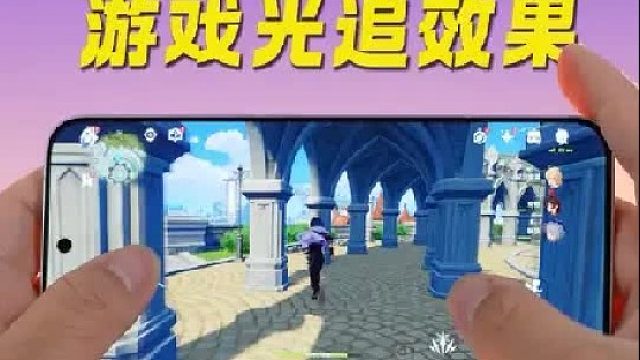 给手机游戏加上光线追踪效果，iQOO 15 来了！