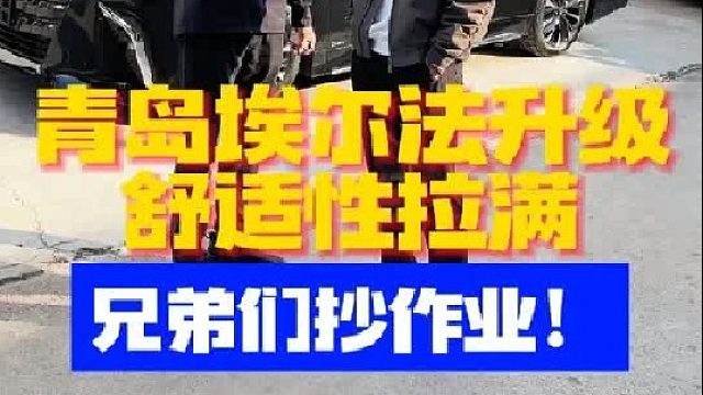 青岛埃尔法升级底盘加强件 koni避震 全车隔音 防撞梁