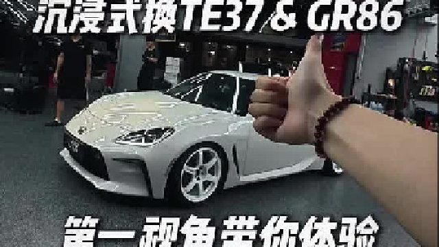 第一视角带你体验丰田86换轮毂