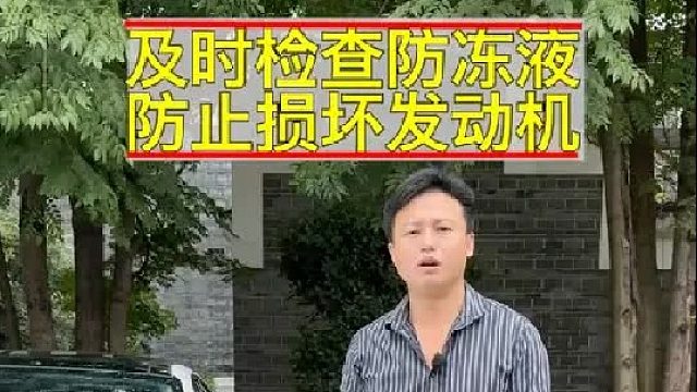汽车这个地方一定要经常检查，否则发动机损坏后悔都来不及！