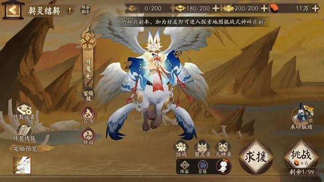 新契灵月魔兔低配阵容分享