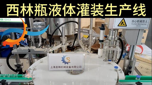 西林瓶液体灌装机生产线