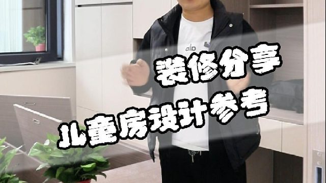 儿童房设计参考