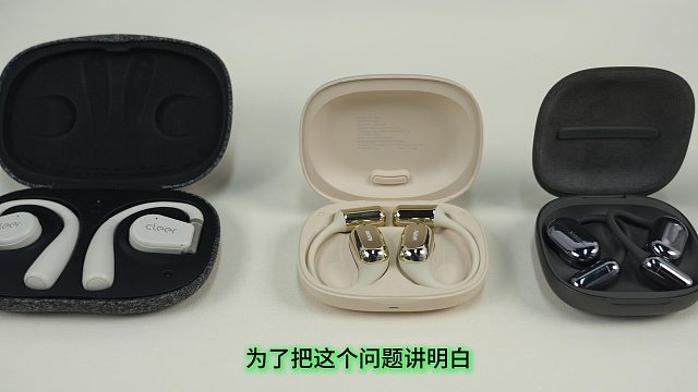 开放式耳机到底值不值得买？百元价位上手体验实测分享