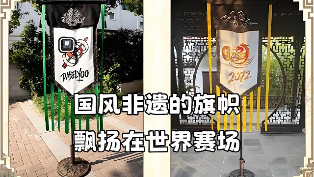国风非遗的旗帜飘扬在世界赛场，坦克世界完美诠释何为硬核浪漫
