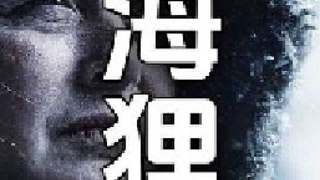 这只海狸目测超过了30磅重，是里科两日来捕获到的最大的猎物！