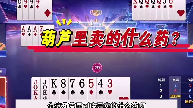 斗地主：顶级鬼畜十年罕见翻盘局！铁牌自掘坟墓！结局绝地反杀