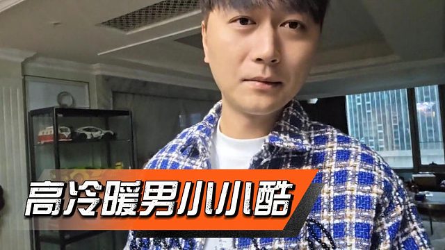 酷酷还是太关心朋友身体了，哪个部位都不放过