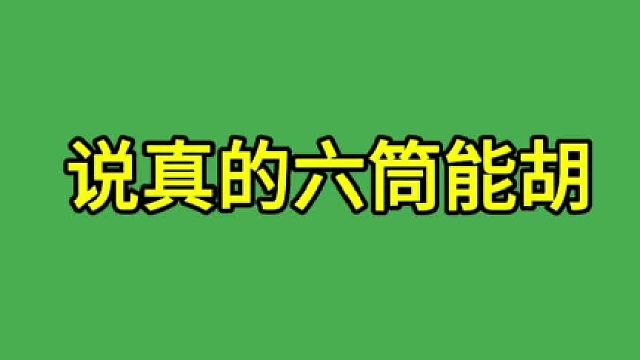 清一色应该对的吧