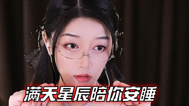 【夏乔恩Q-Q】哪怕错过日落，还有满天星辰陪你安睡