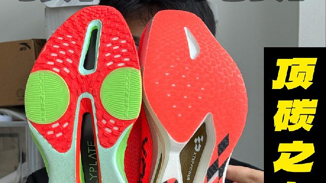 顶碳跑鞋大比拼 谁才是你的PB终极武器？