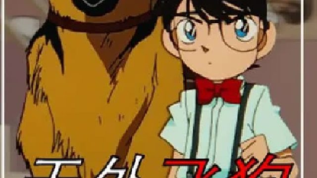 狗子只是接了通电话，结果直接将面前的男人咬死