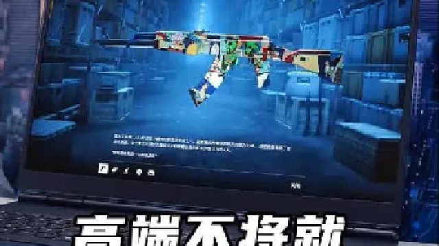 真正用过才知道，高端游戏本还得看外星人