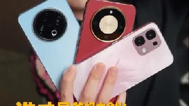 三台千元神机到底谁更适合爸妈？