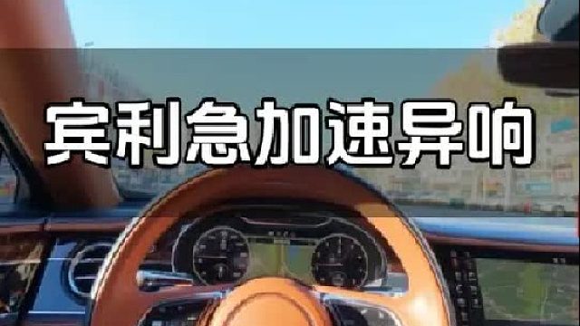 在座的各位V8车主多注意这种ong~ong~异响