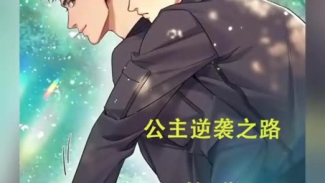 小白公主的军旅生涯正式开始了