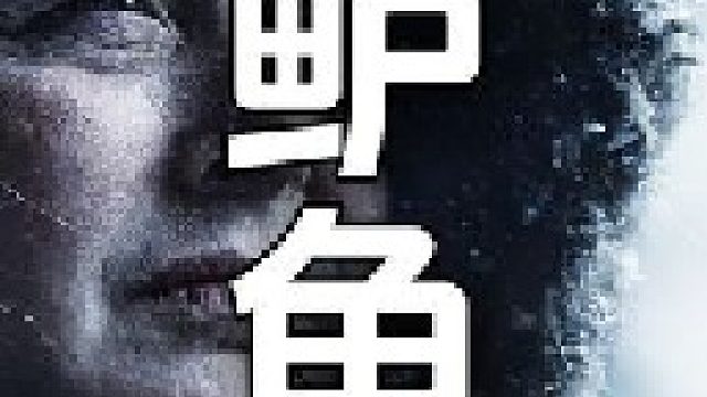 这条野生大海鲈鱼，目测起码有5磅重了