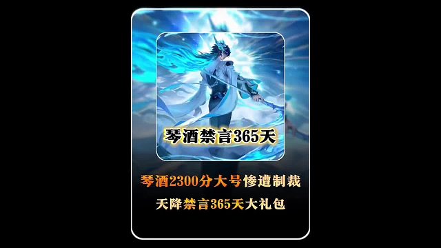 琴酒惨遭小王正义系统制裁365天，这么严厉的处罚仅仅只因琴酒说错了一句话