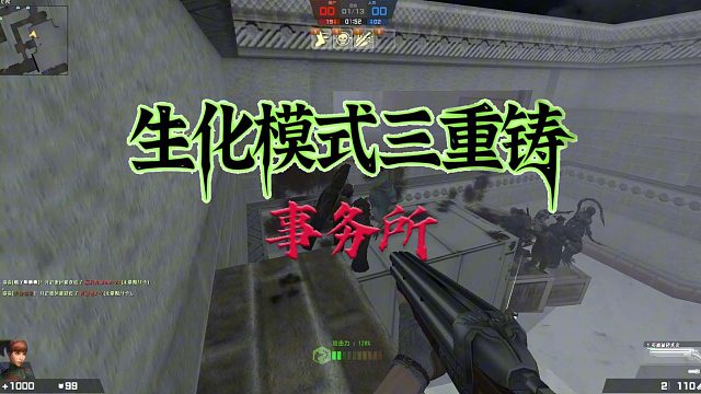 生化模式三重铸事务所