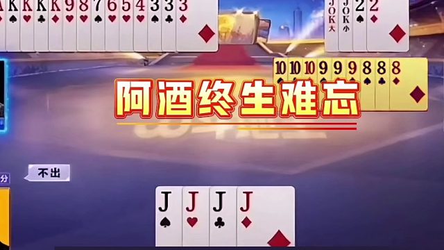 斗地主：开局亮出毁灭级大杀招！铁牌直奔春天！结局逆天大反转