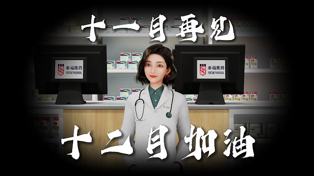 2025年最后一个月了，今年的小目标 完成了吗？