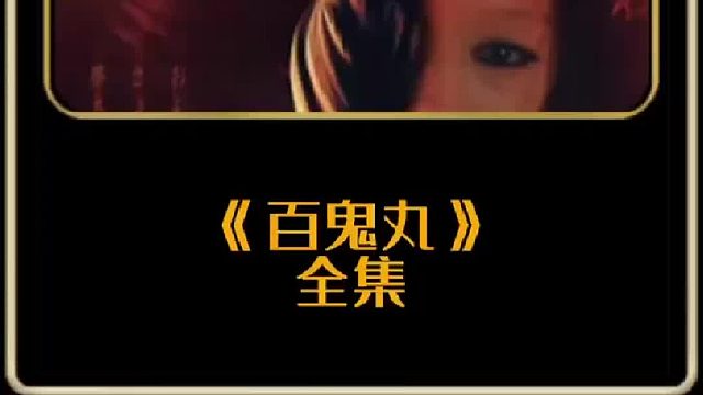 日本近亲结婚生下的孩子，没有一个器官竟然还能存活！