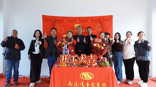 南泥湾装饰|东方威尼斯方府开工大吉！