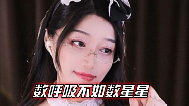 【夏乔恩Q-Q】数呼吸不如数星星，一颗两颗，眨眼就跌进梦里