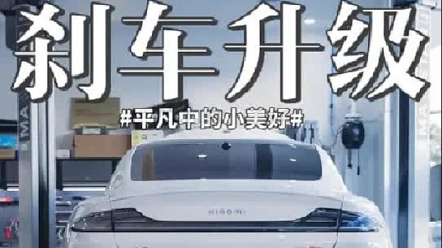 为了匹配这个白色的车漆～换白色的刹车卡钳