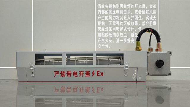 LED防爆灭蚊灯虫蝇驱蚊灯户外食品厂化工厂20W紫外线粘捕式220V