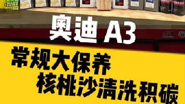 6万公里大保养需要注意哪些细节？
