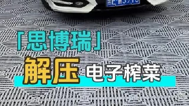 给半年没洗的老铁洗车，超级解压