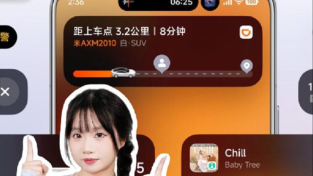 小米也有自己的灵动岛？你觉得它值得更新吗