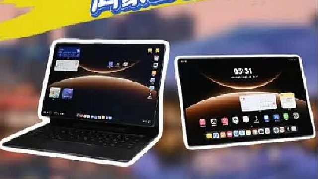 华为MatePadEdge 鸿蒙二合一 怎么都好用！