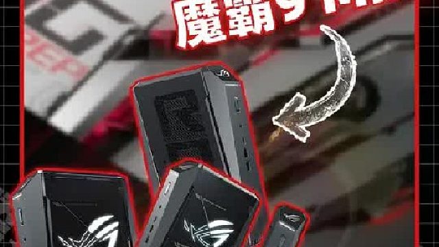 兼具笔记本、主机优势的就是它了