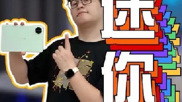 华为MatePad Mini—上上之选