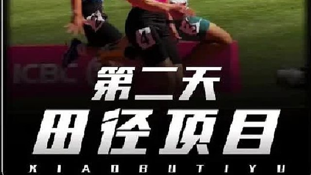 百米整体水平空前昌盛