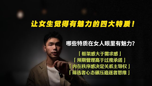 拥有哪些特质的男人在女人眼里最有魅力？