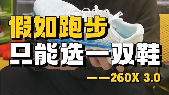 如果两个半月不能换鞋，只穿一双，你会