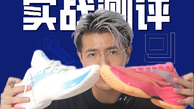 安踏天际3实战测评