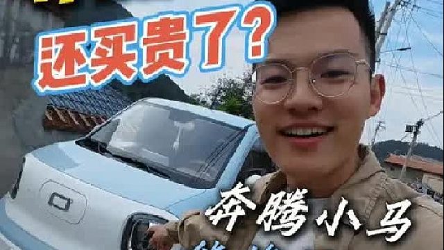 花1万买车？那谁还在意配置和续航啊！