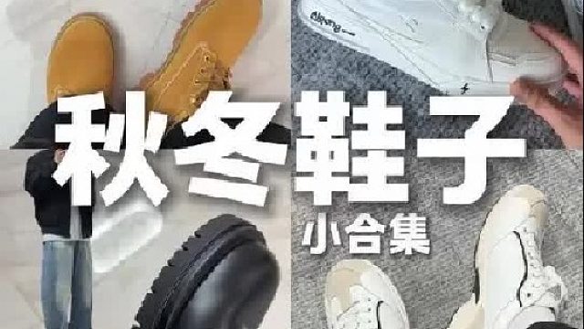 从南到北，从略微降温到大雪寒霜，总有一双适合你