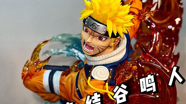 开箱云顶终结谷鸣人 入柜很久终于舍得拿出来拍了