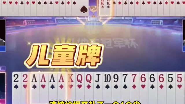 这牌就看掘开打牌狠不狠